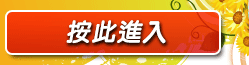 辣妹有約